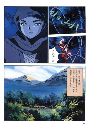 Injuu Gakuen 1 - La Blue Girl Film Comic Page #14
