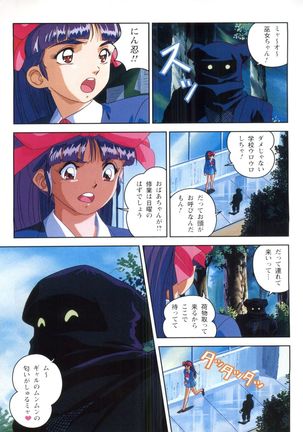 Injuu Gakuen 1 - La Blue Girl Film Comic Page #21