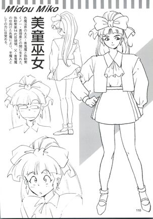 Injuu Gakuen 1 - La Blue Girl Film Comic Page #116