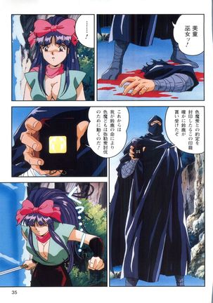Injuu Gakuen 1 - La Blue Girl Film Comic Page #33
