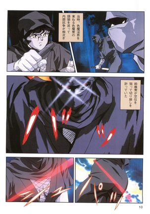 Injuu Gakuen 1 - La Blue Girl Film Comic