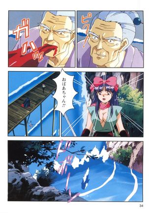 Injuu Gakuen 1 - La Blue Girl Film Comic Page #32