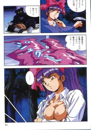 Injuu Gakuen 1 - La Blue Girl Film Comic Page #61