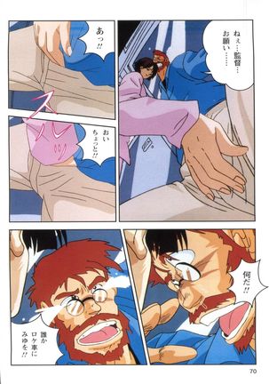 Injuu Gakuen 1 - La Blue Girl Film Comic Page #68