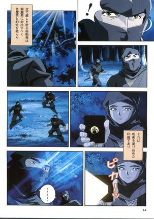 Injuu Gakuen 1 - La Blue Girl Film Comic Page #12