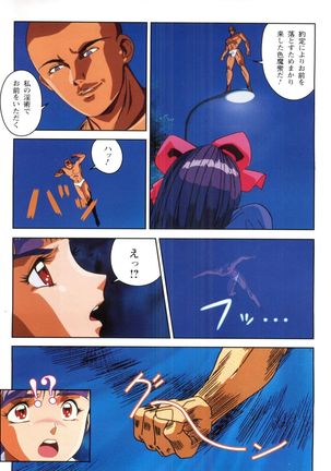 Injuu Gakuen 1 - La Blue Girl Film Comic Page #39