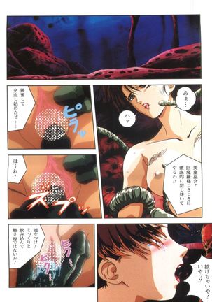 Injuu Gakuen 1 - La Blue Girl Film Comic Page #84