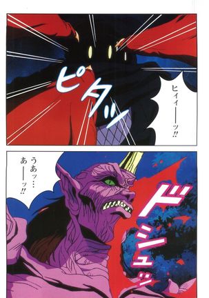 Injuu Gakuen 1 - La Blue Girl Film Comic Page #60