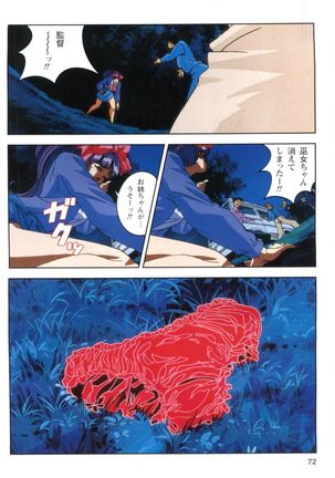 Injuu Gakuen 1 - La Blue Girl Film Comic - Page 70