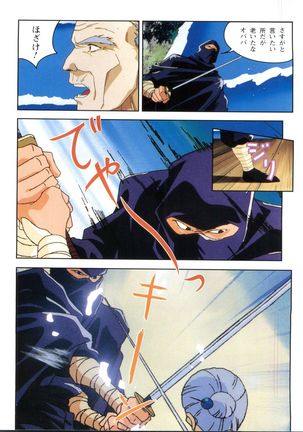 Injuu Gakuen 1 - La Blue Girl Film Comic Page #30