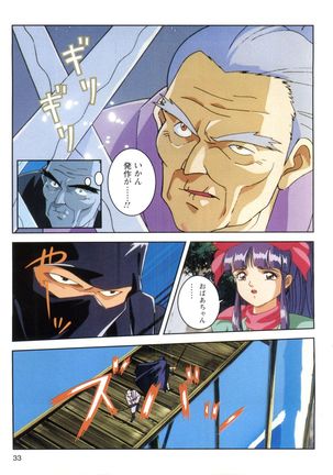 Injuu Gakuen 1 - La Blue Girl Film Comic Page #31