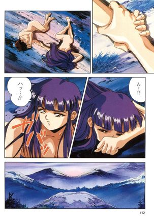 Injuu Gakuen 1 - La Blue Girl Film Comic Page #110