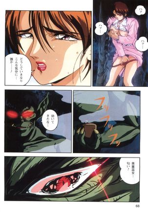 Injuu Gakuen 1 - La Blue Girl Film Comic Page #66