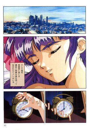 Injuu Gakuen 1 - La Blue Girl Film Comic Page #15