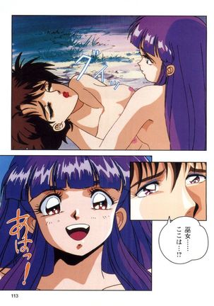 Injuu Gakuen 1 - La Blue Girl Film Comic Page #111