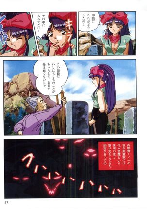 Injuu Gakuen 1 - La Blue Girl Film Comic Page #25