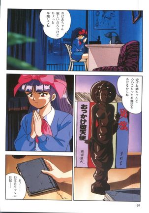 Injuu Gakuen 1 - La Blue Girl Film Comic Page #62