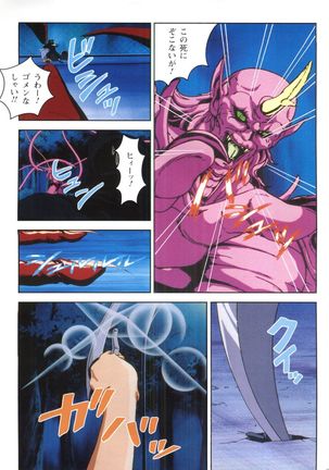 Injuu Gakuen 1 - La Blue Girl Film Comic Page #59