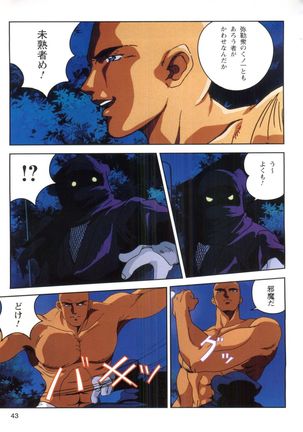 Injuu Gakuen 1 - La Blue Girl Film Comic Page #41