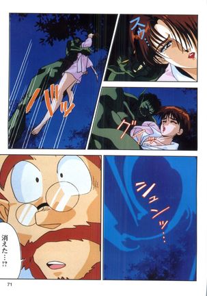 Injuu Gakuen 1 - La Blue Girl Film Comic Page #69