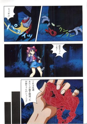 Injuu Gakuen 1 - La Blue Girl Film Comic Page #71