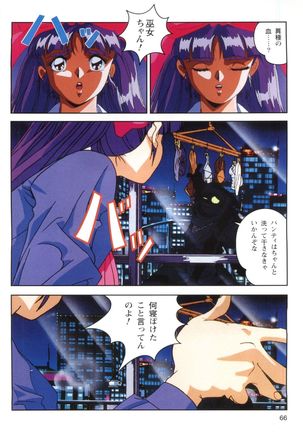 Injuu Gakuen 1 - La Blue Girl Film Comic Page #64