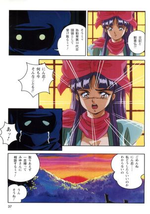 Injuu Gakuen 1 - La Blue Girl Film Comic Page #35