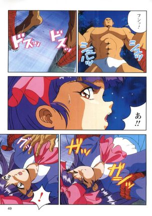 Injuu Gakuen 1 - La Blue Girl Film Comic Page #47