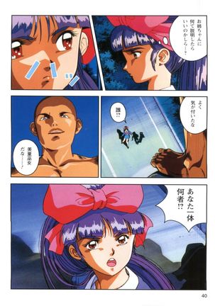 Injuu Gakuen 1 - La Blue Girl Film Comic Page #38