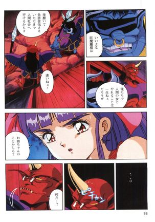 Injuu Gakuen 1 - La Blue Girl Film Comic Page #86