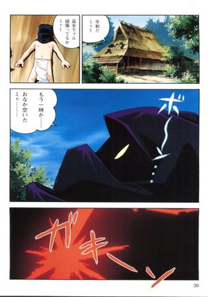 Injuu Gakuen 1 - La Blue Girl Film Comic Page #28