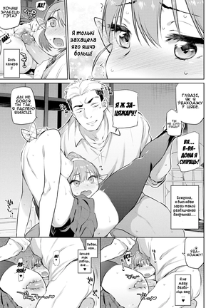 Karada wa Shoujikemana | Дзяўчына з чэсным целам [Belarusian] Page #11