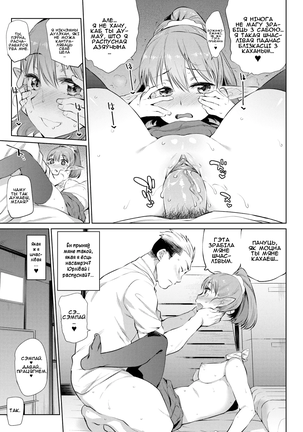 Karada wa Shoujikemana | Дзяўчына з чэсным целам [Belarusian] Page #15