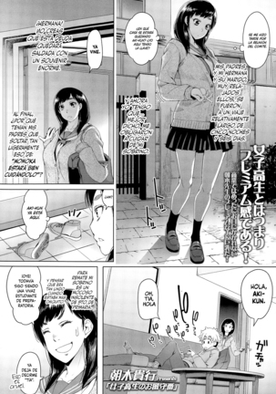 Joshikousei no Orusuban Page #1