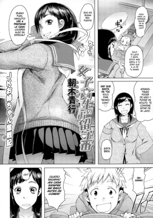 Joshikousei no Orusuban Page #2