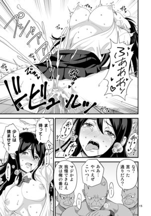 Gyaku Isekai Harem Page #15