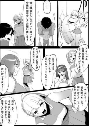 Tennis club bullied by younger girls Page #20