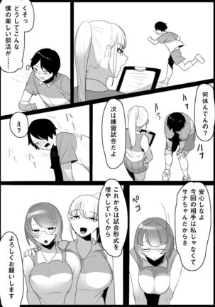 Tennis club bullied by younger girls Page #22