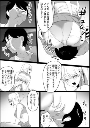 Tennis club bullied by younger girls Page #41