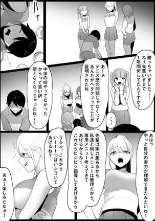 Tennis club bullied by younger girls Page #36