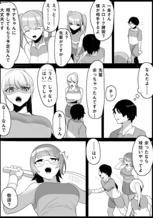 Tennis club bullied by younger girls Page #28