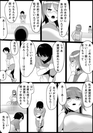 Tennis club bullied by younger girls Page #26