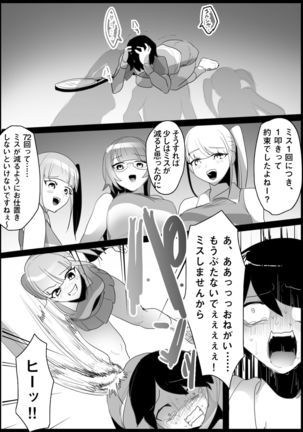 Tennis club bullied by younger girls Page #56