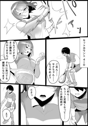 Tennis club bullied by younger girls Page #24