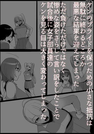 Tennis club bullied by younger girls Page #19