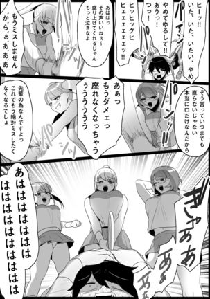 Tennis club bullied by younger girls Page #58