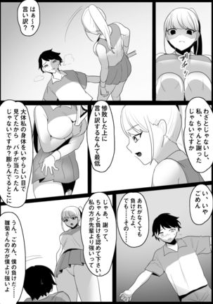 Tennis club bullied by younger girls Page #17