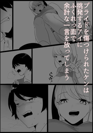 Tennis club bullied by younger girls Page #14