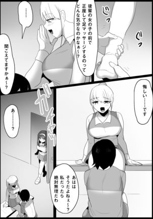 Tennis club bullied by younger girls Page #47