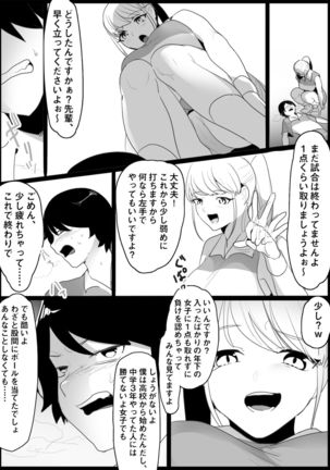 Tennis club bullied by younger girls Page #15